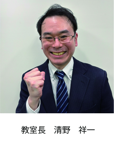 教室長　　